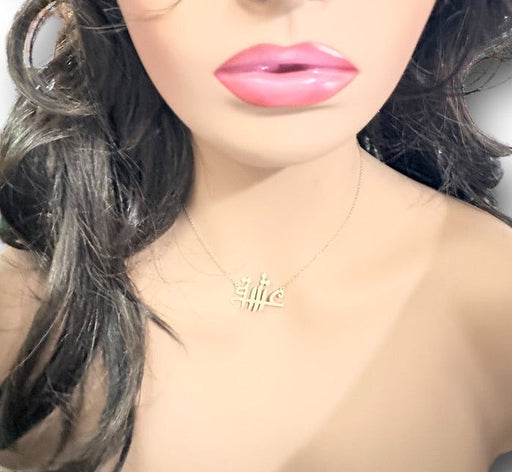 18k gold necklace with Eshgh love pendant in Farsi calligraphy on model's neck. - 18k Eshgh Necklace, Love Necklace in Farsi Calligraphy 16” L - 18k Gold jewelry, 18k Gold Necklace, 18k love, birthday gift, Eshgh, gift for her, gift for wife, gold fine jewelry under 500, Jewelry_18k Gold, Jewelry_Gold Necklace, Jewelry_Modern, Jewelry_Necklaces, love gift, Love necklace, Love you gift, Pendant Necklace, Valentines gift, wedding gift - Default Title